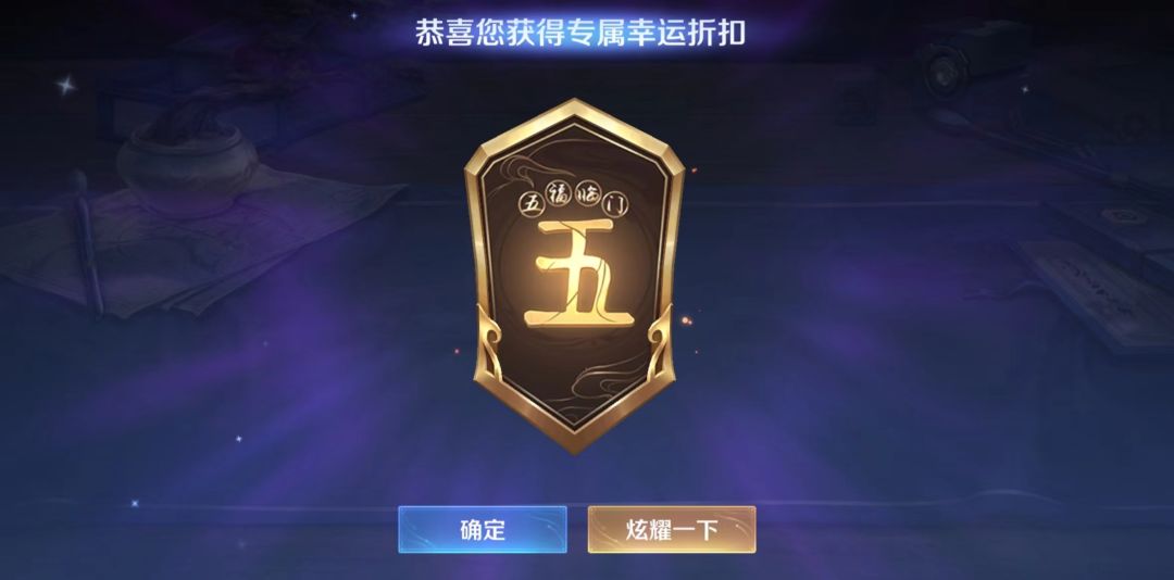 抽中神秘商店五折玩家更多吗,窝不信!!! 2