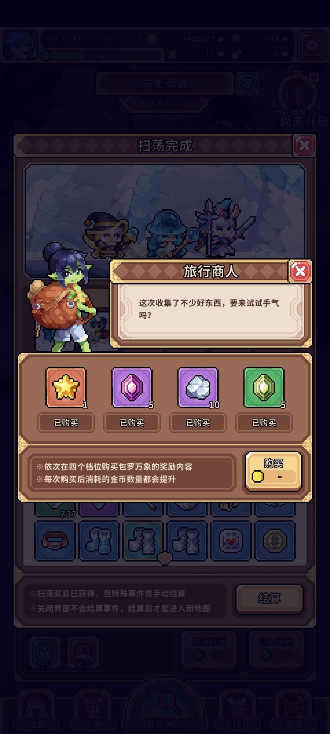终于有冰邪神了 1
