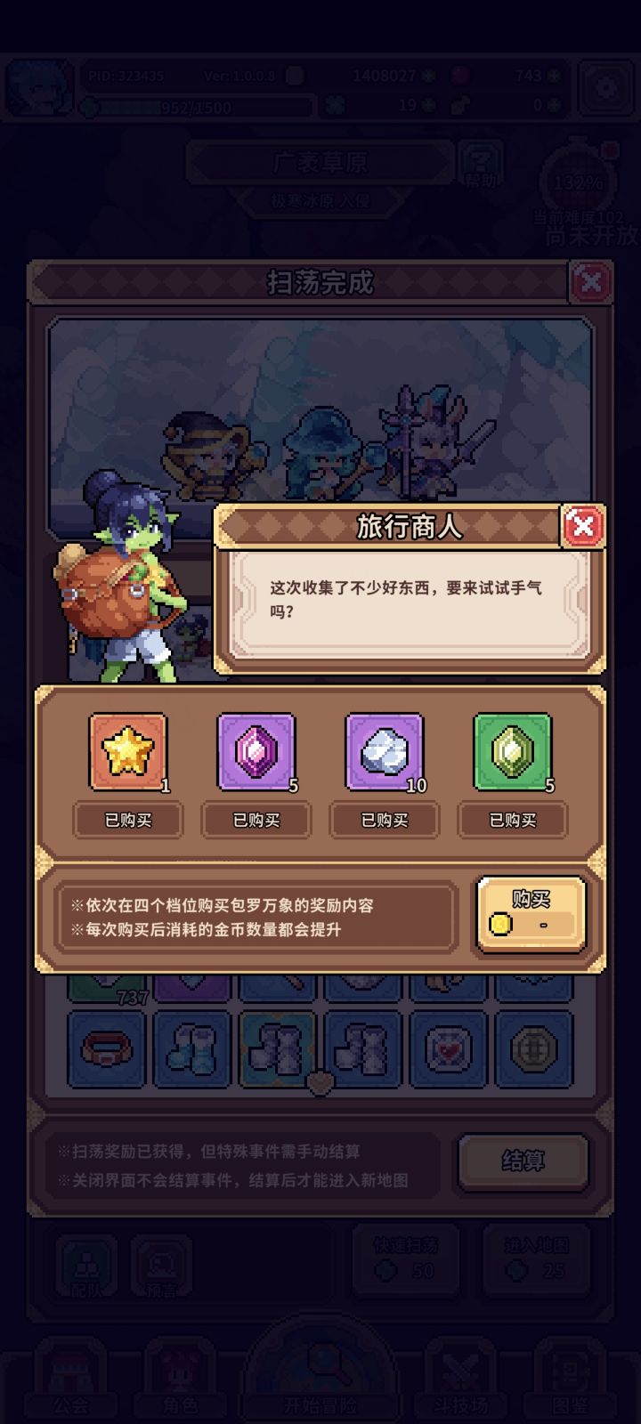 终于有冰邪神了截图