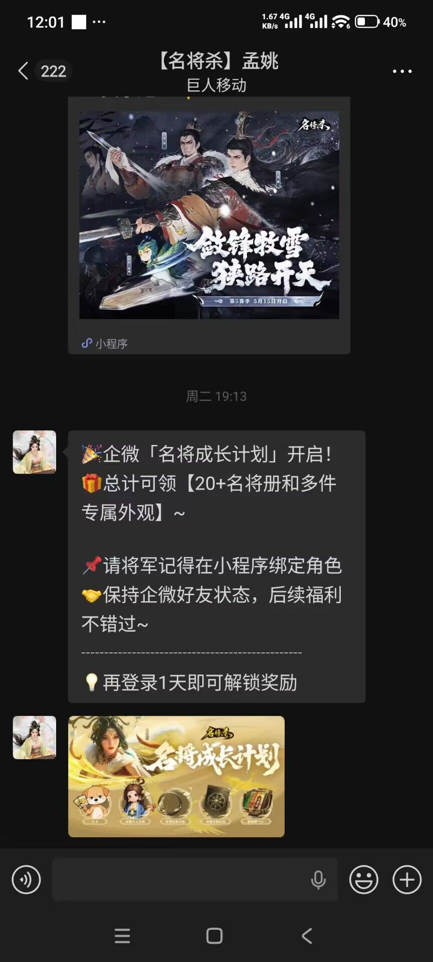 礼问那个名将成长计划怎么看签到多少天了 1