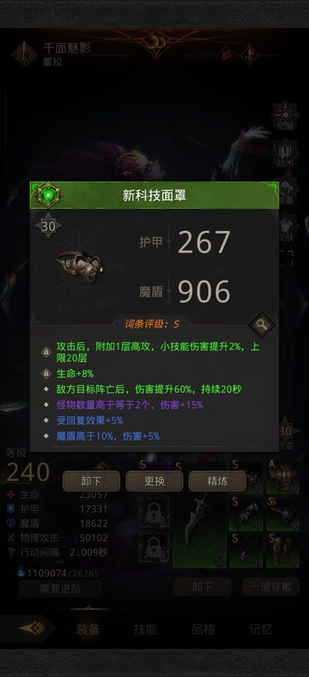 萌新终于过烈日和海图魔龙了 3
