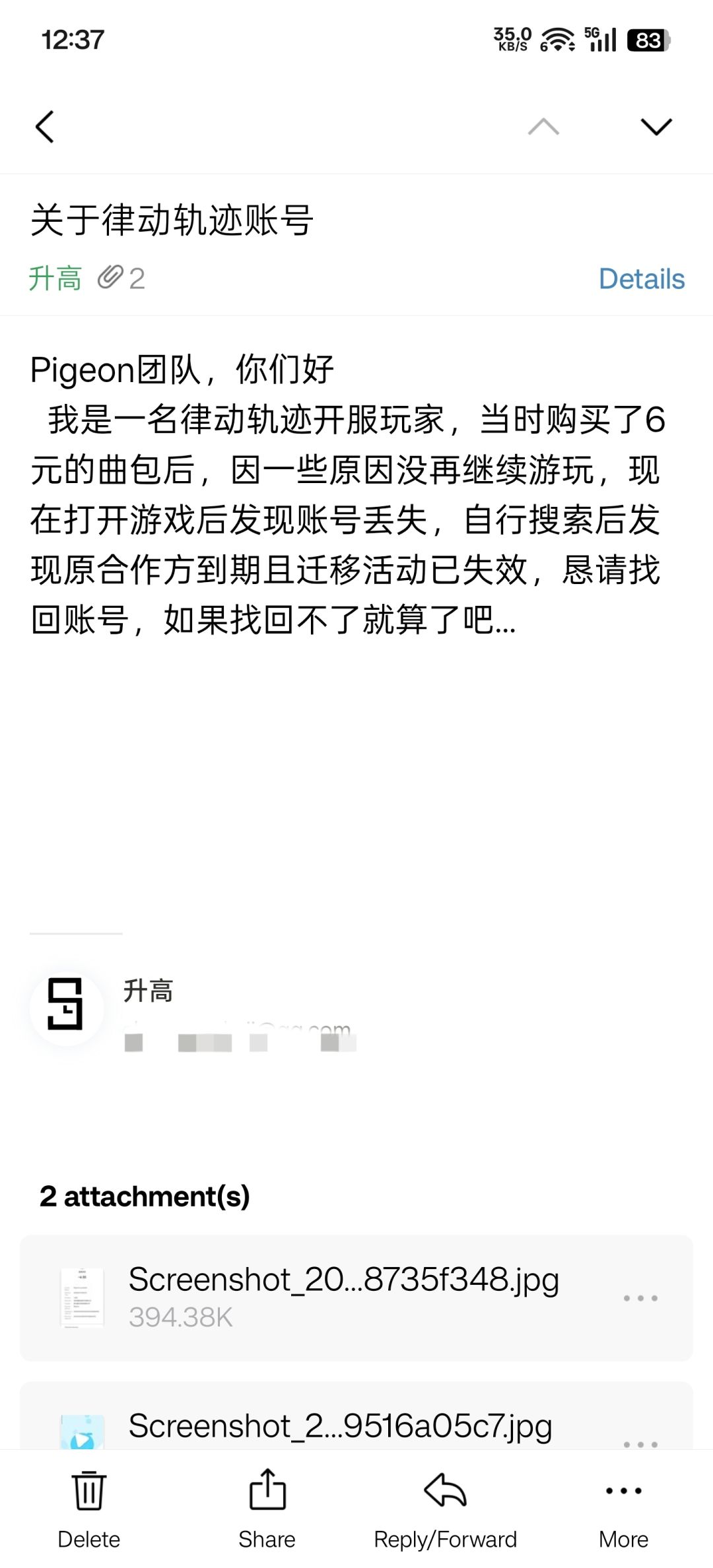 你号没了 4