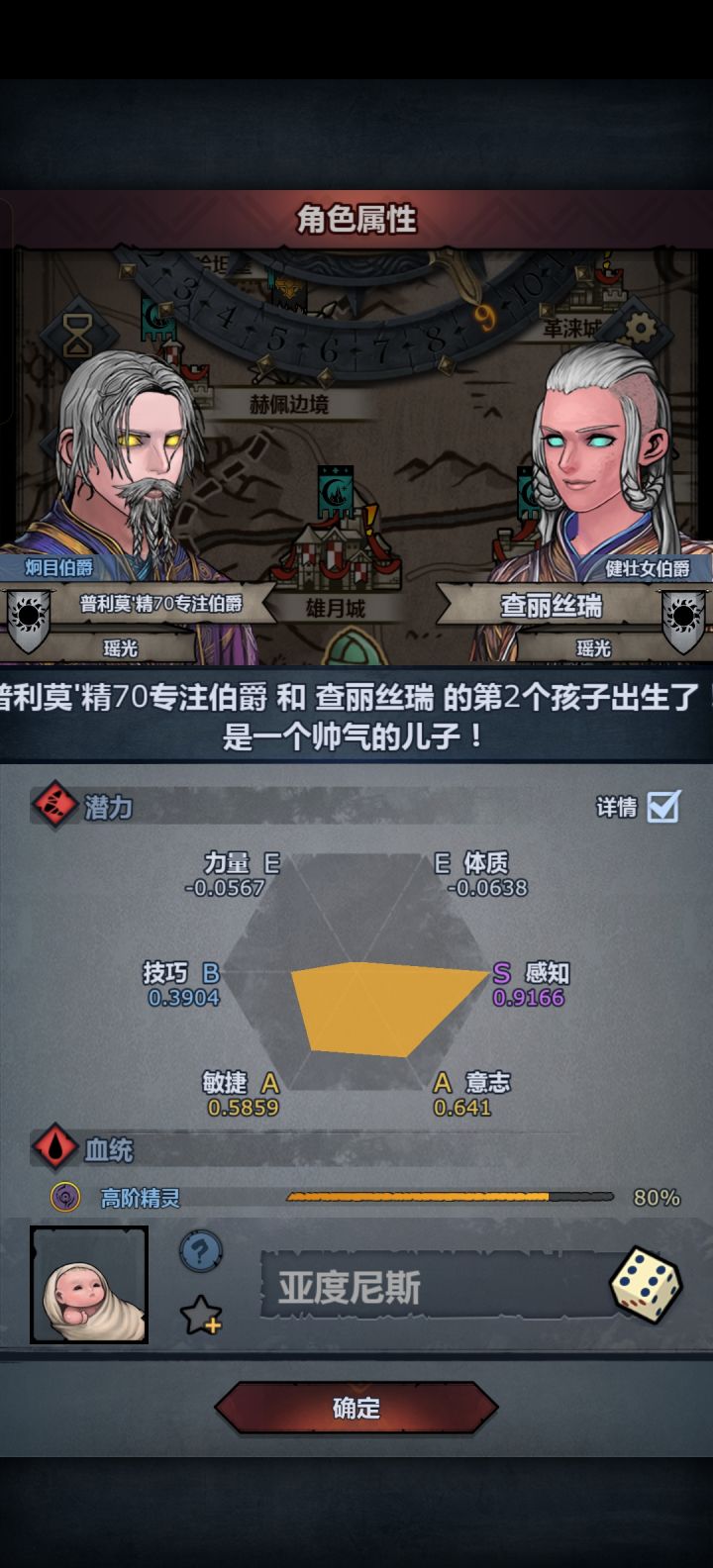 萌新第一个上自专，变异出来的截图