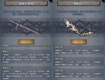 内宗、魔弓对比