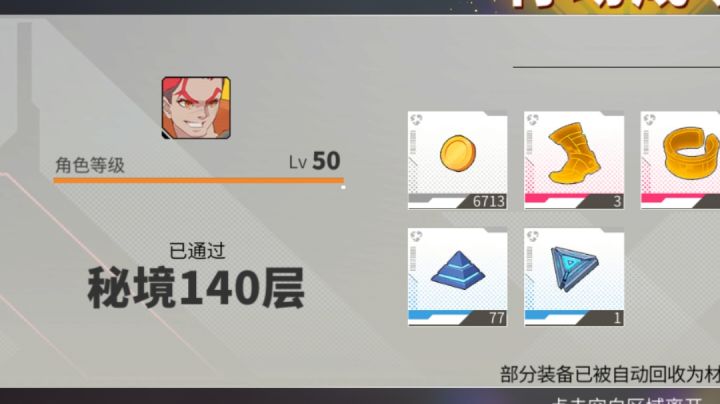 这是140层截图