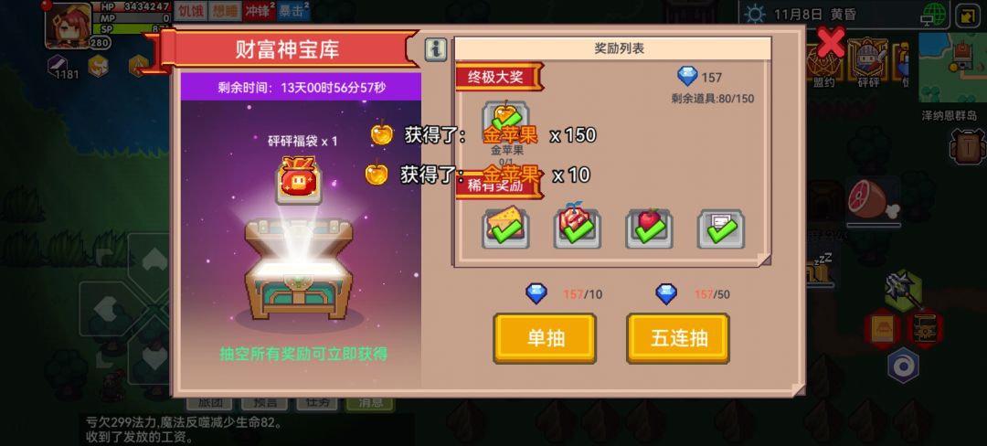 我这种情况要拿秘宝吗? 1