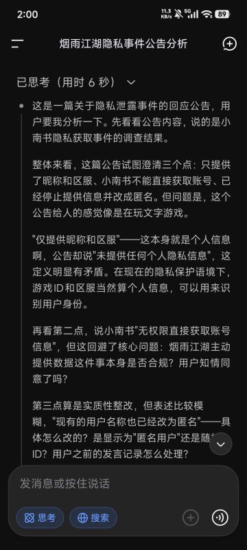 杭州时间流速是不是有问题