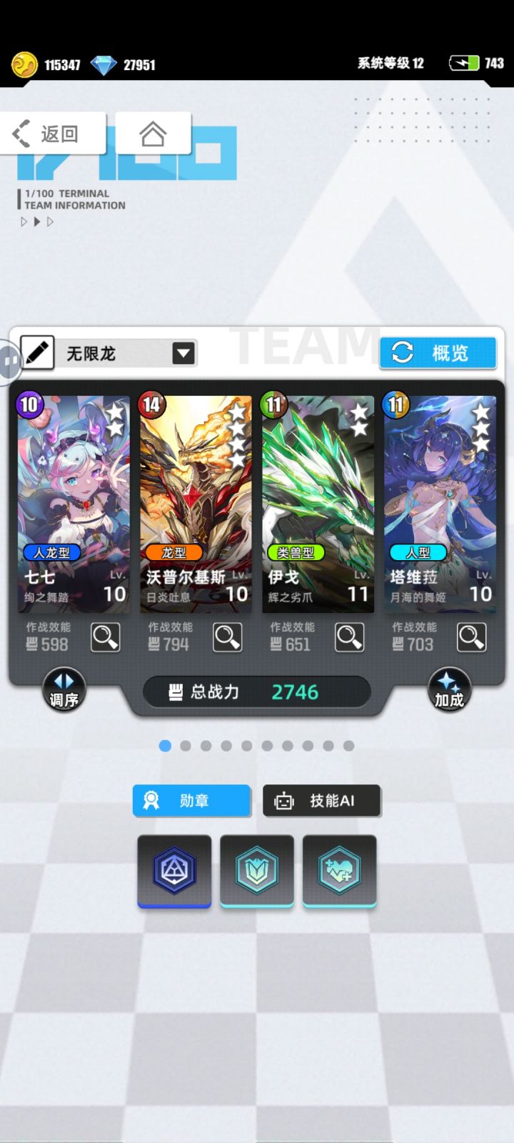 标题：【我的百分之一】+【百分之一】 
什么是【我的百分之一】见帖子说明:*网页链接 
游戏名称：百分之一 
游戏当时发售平台：taptap 
玩游戏的时间：2024.12.11 
推荐人群：二次元 休闲玩家 
正文：入坑没多久，游戏性的内容丰富，福利活动良心，打发时间神器，可玩性很高，#百分之一 墙裂推荐
许愿游戏六星卡牌： 代号s .妮娅 
游戏名称：糖果风 
账号ID: 551079 
ta截图