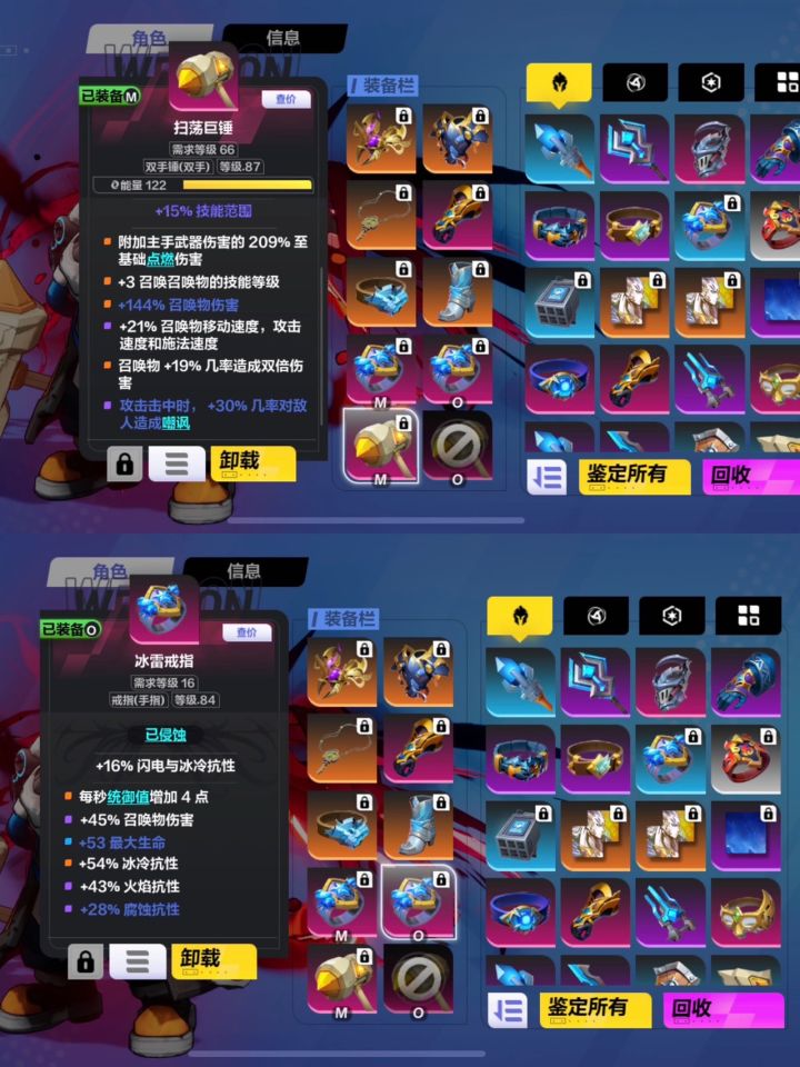 请问各位大佬我接下来该怎么提升?感觉好脆啊。。。。想把冰雷戒指换成雷火的。因为我火抗还是冰抗过了。。。。想换个别的武器的。。。加点正确吗?。。。截图
