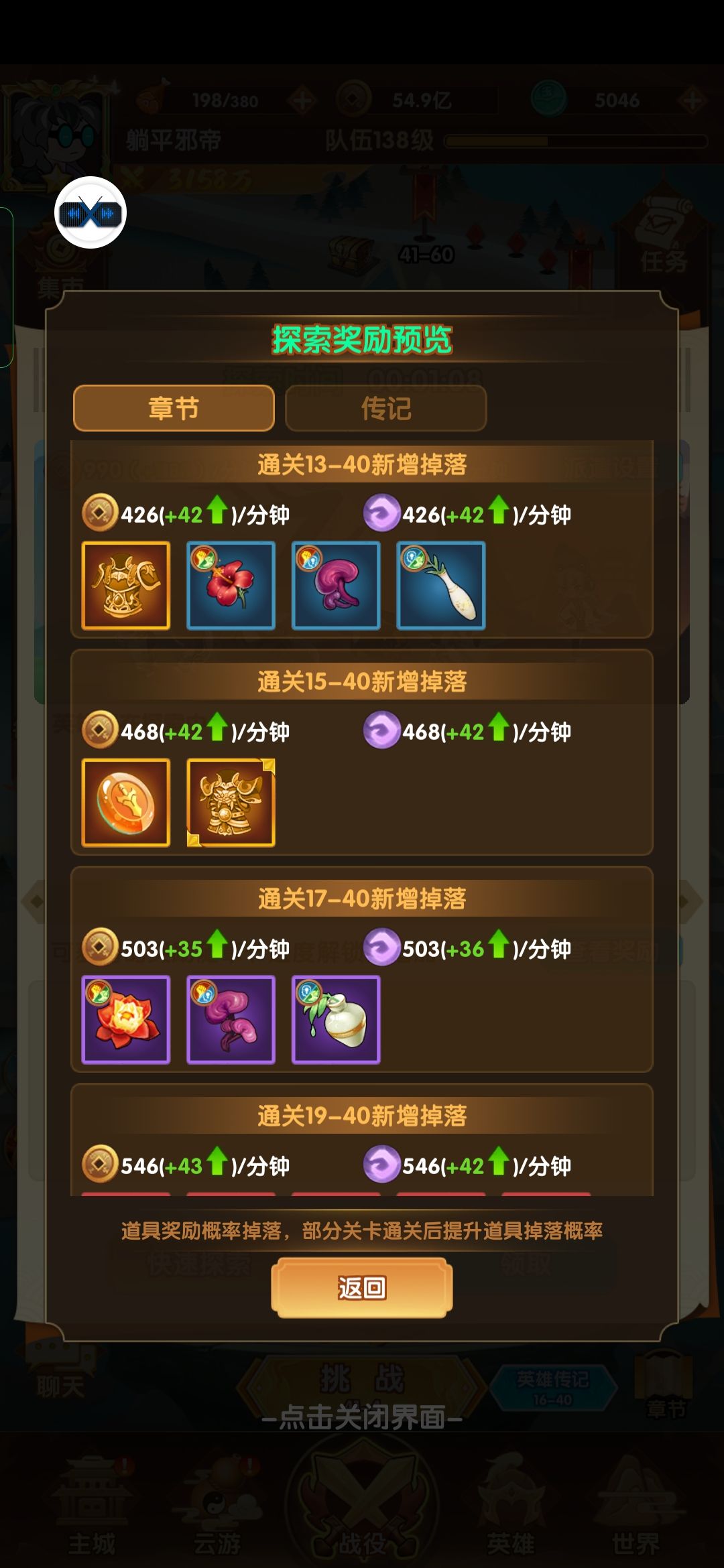 【享攻略赢好礼】 关卡挂机可得 3