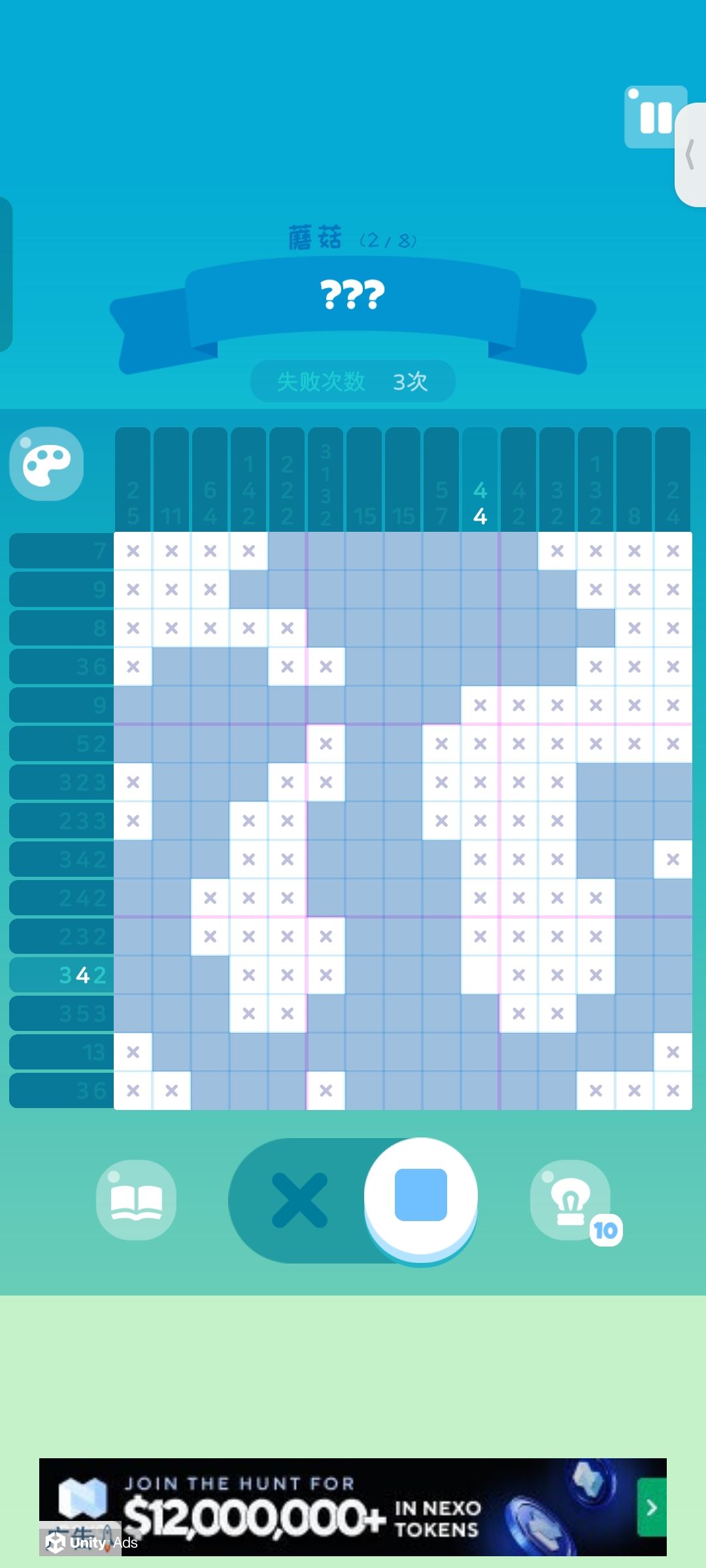 困难蘑菇(89-96) 2
