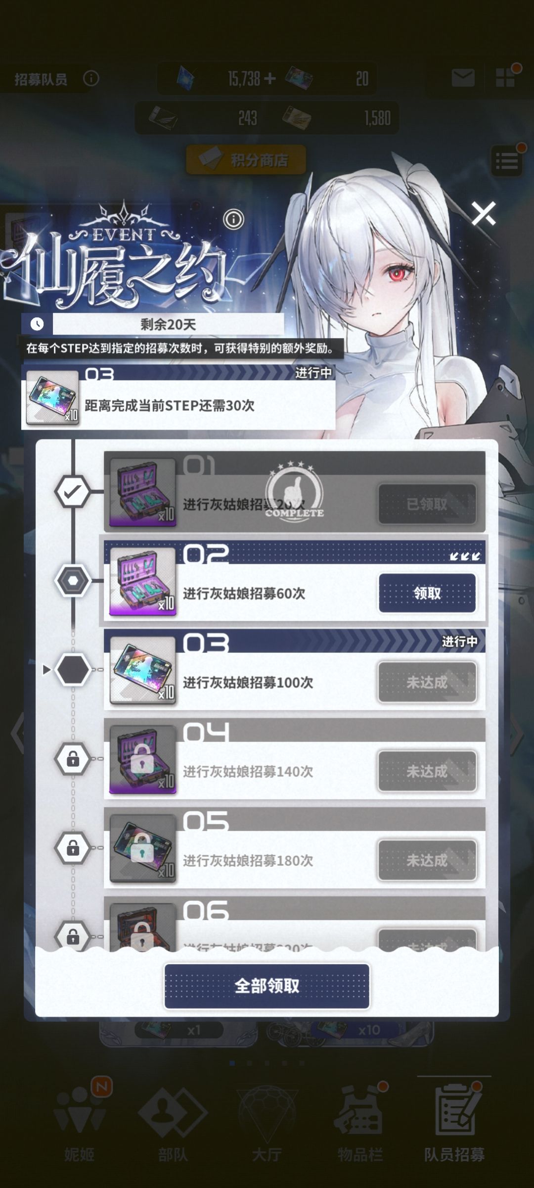 因为是本命妮姬,所以要换一个 1