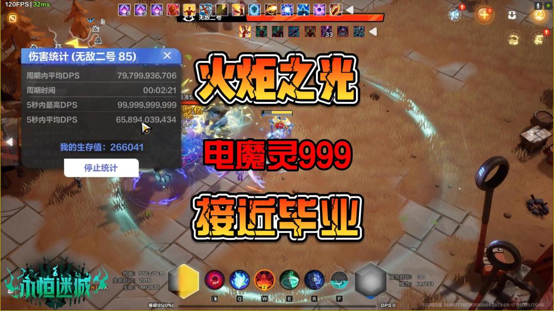 火炬之光无限SS2赛季魔灵伊瑞斯打造999流派攻略讲解截图