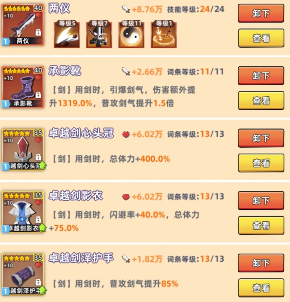 满月与两仪打通10000关的对比测试 1
