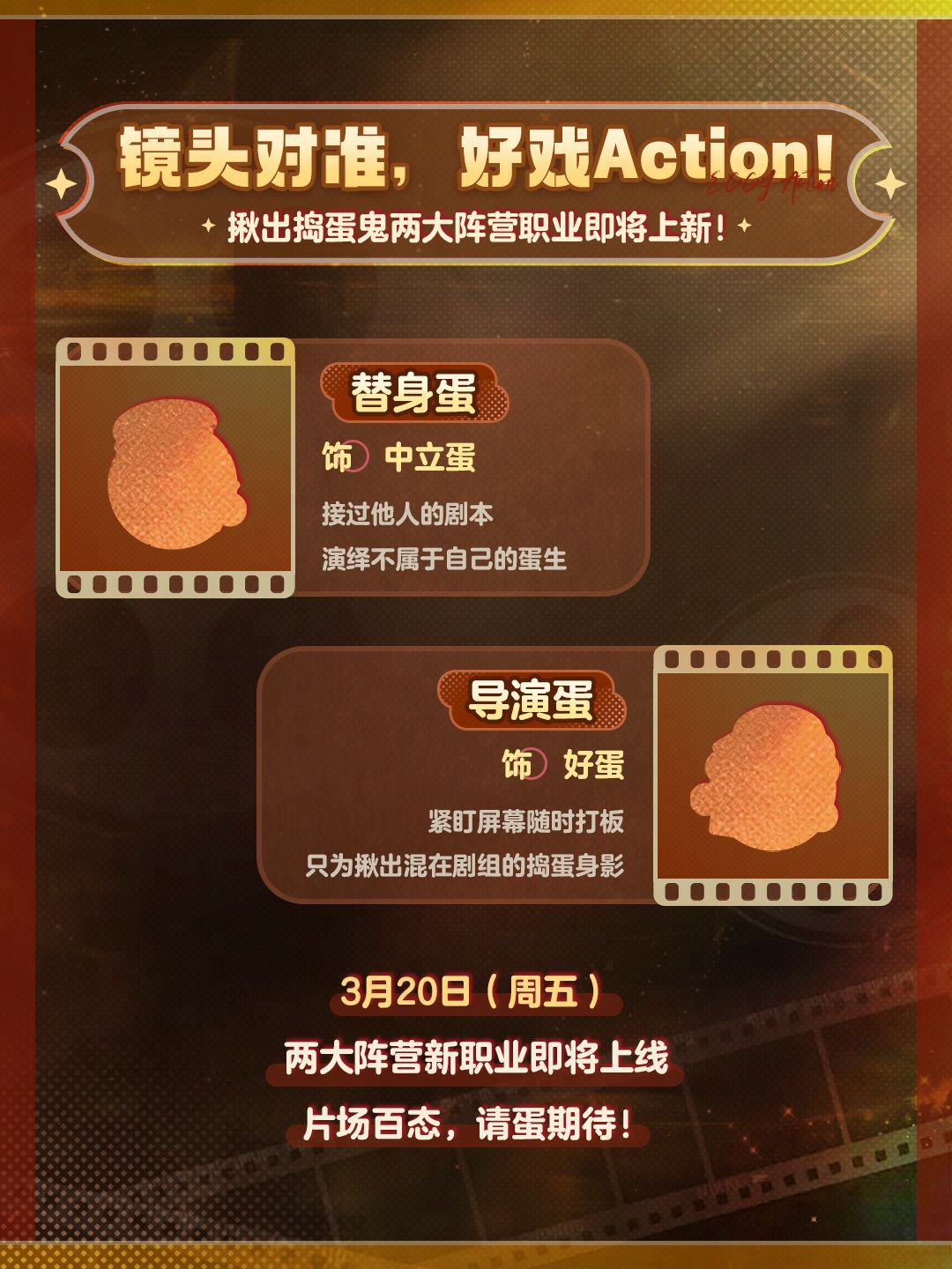 【揪出捣蛋鬼】双职业上新、旧职业升级! 1