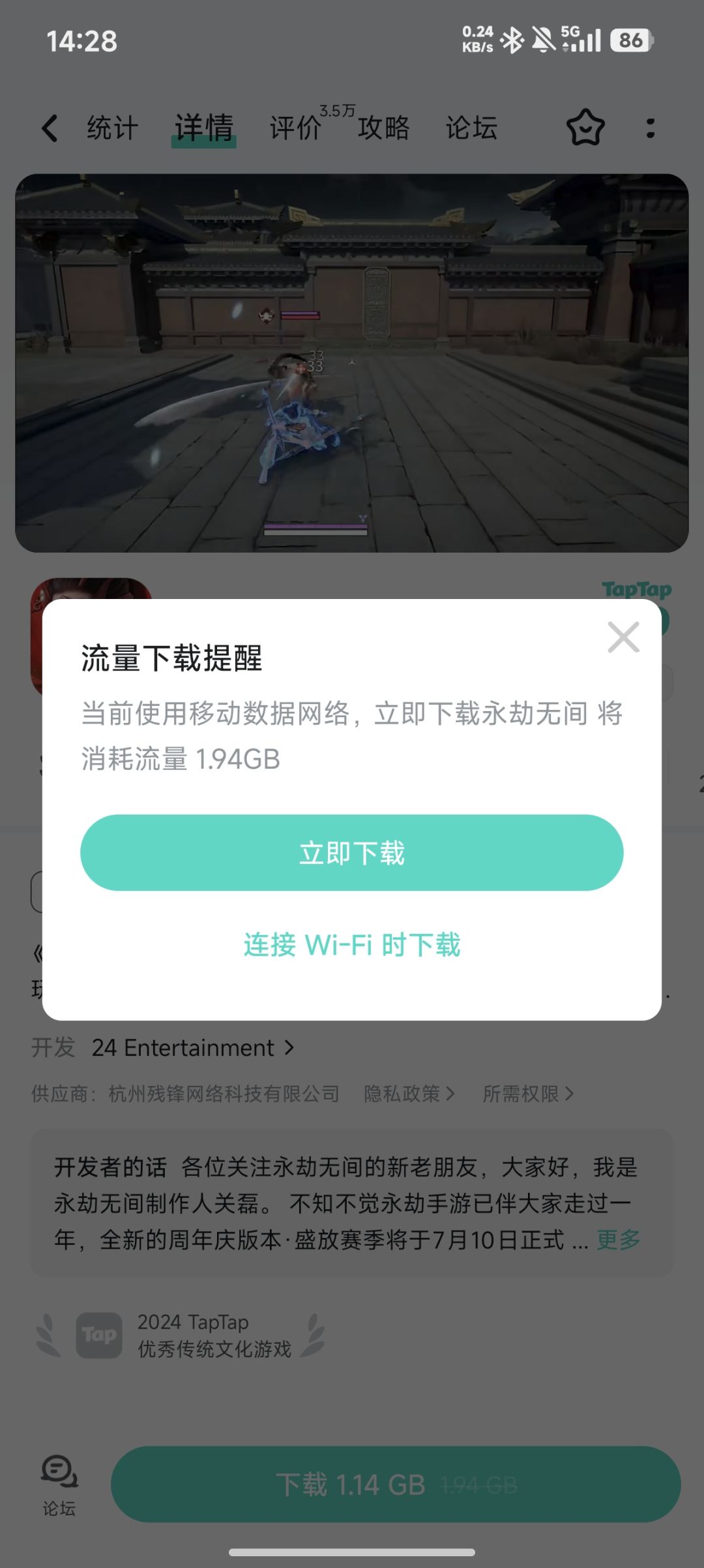反馈bug 1