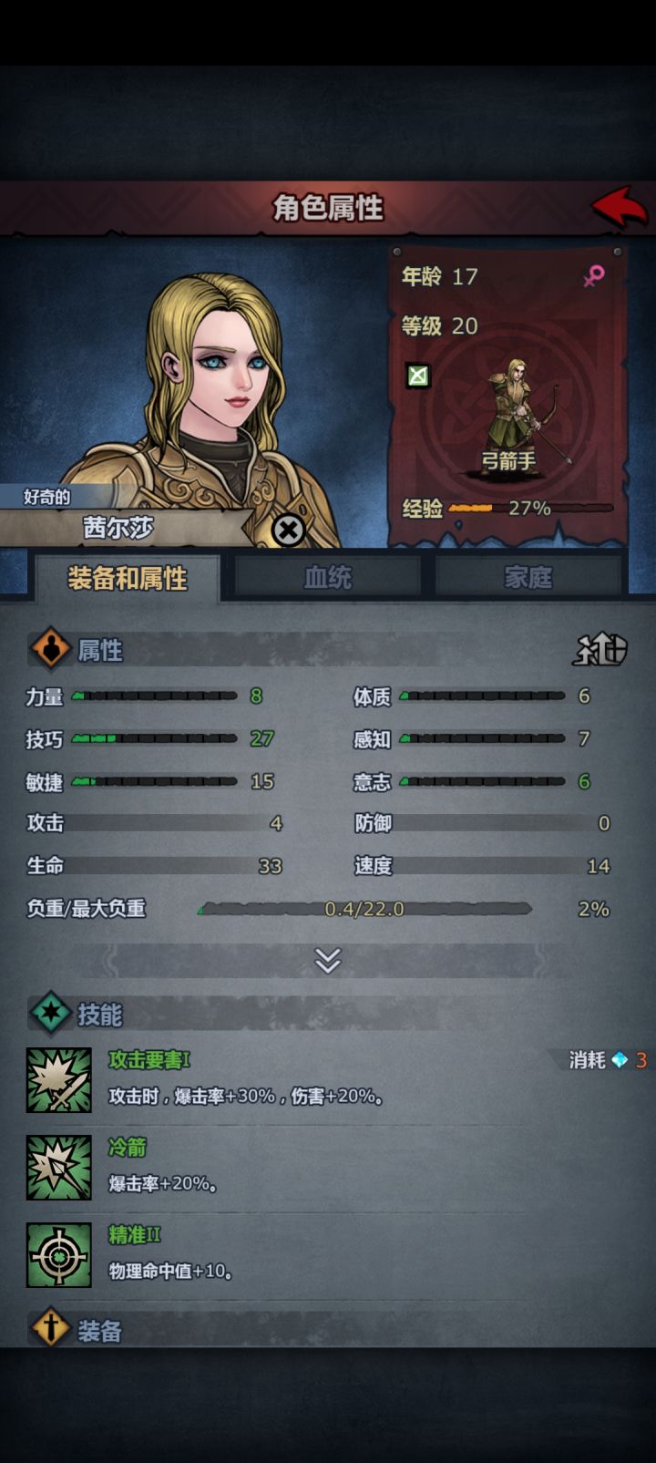 刚回坑新开个号忘历练经验值加多少了截图