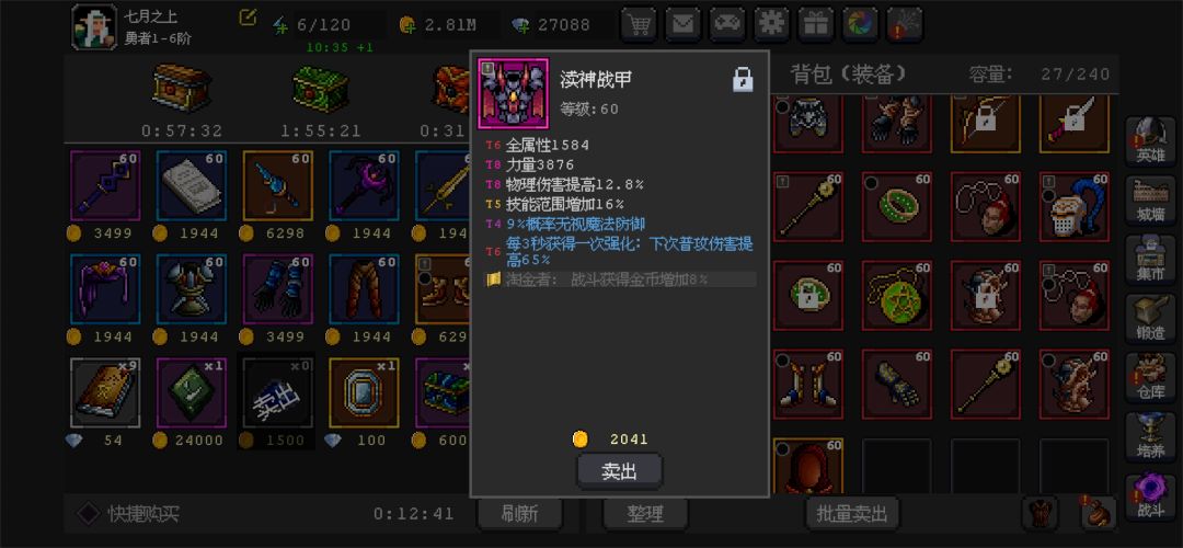 这个T8,维京用可以吗 1