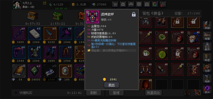 这个T8，维京用可以吗截图
