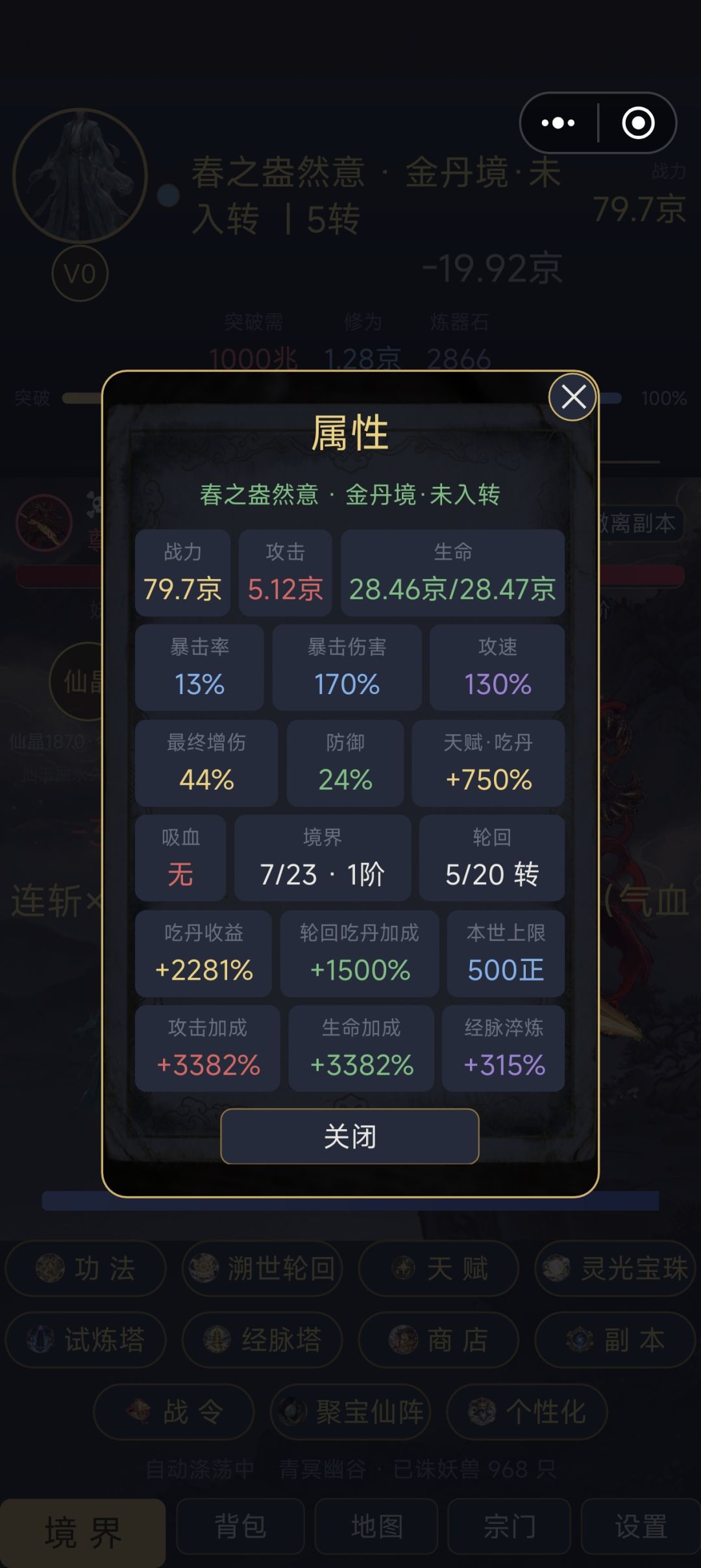 新游已上线 3