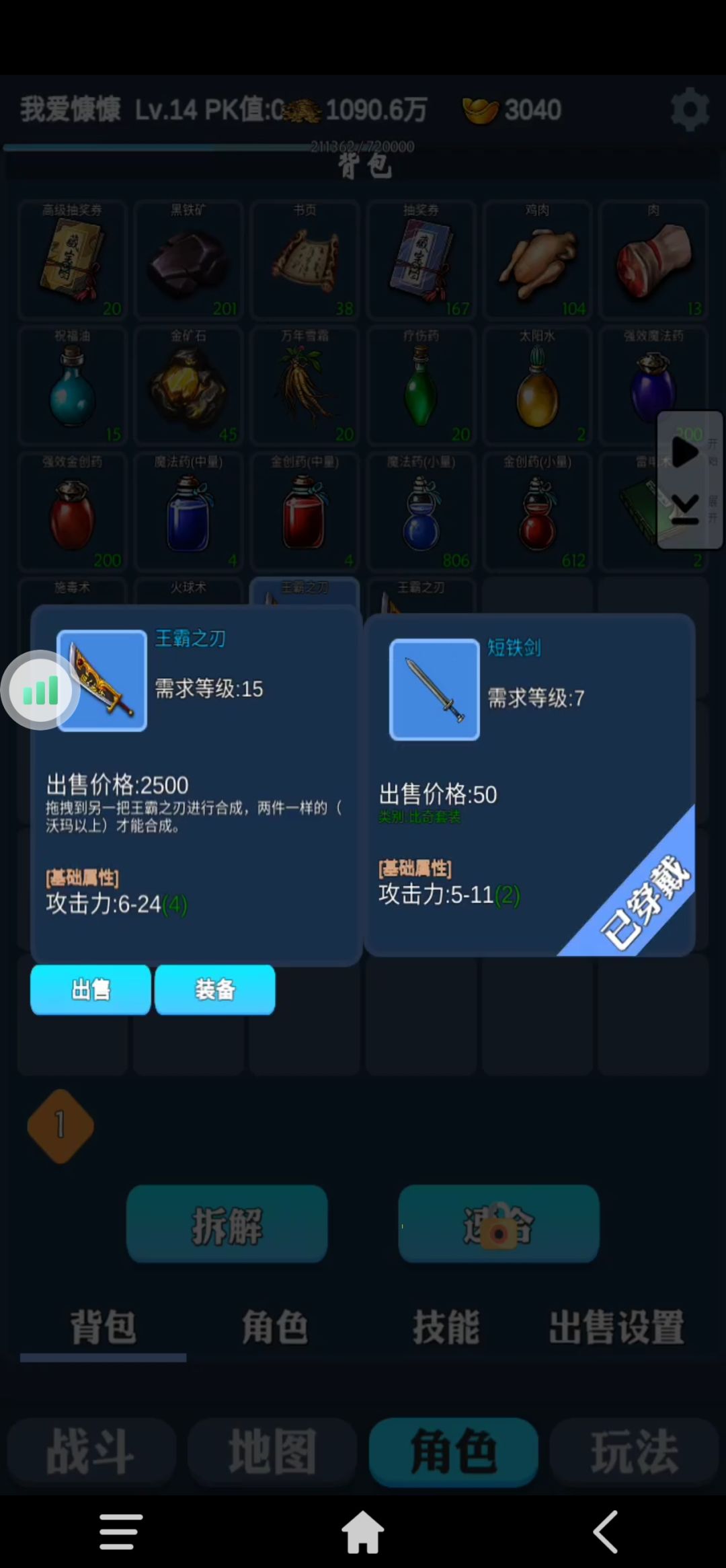 开局攻略 2
