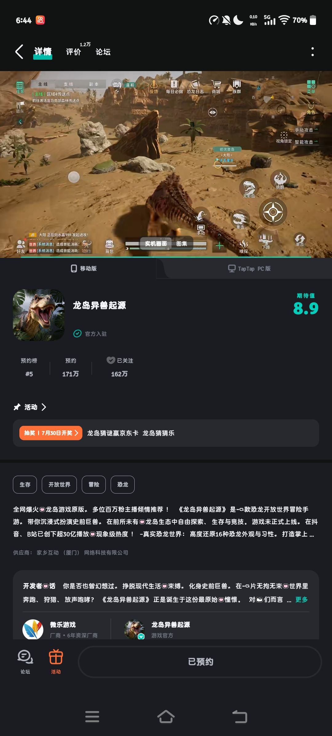 TapTap
