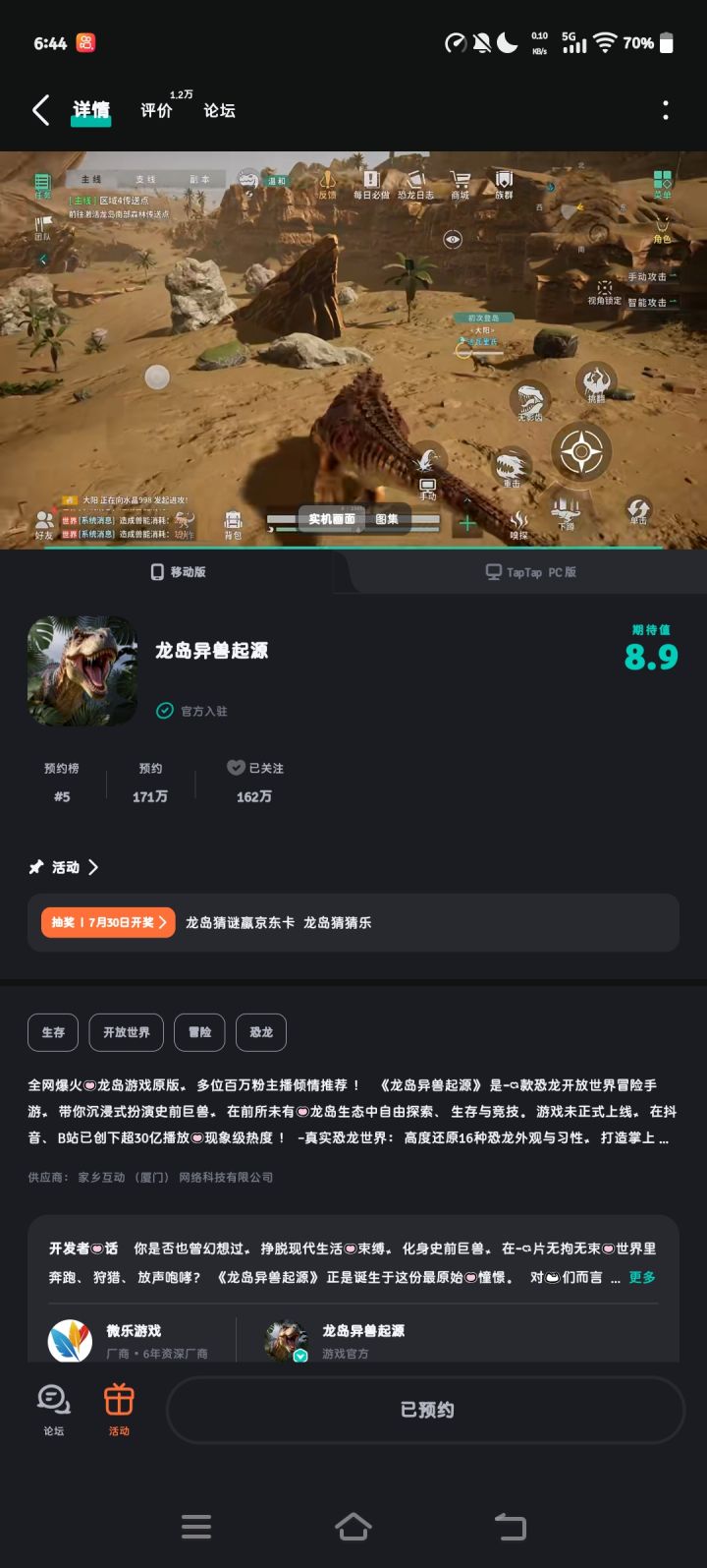 TapTap