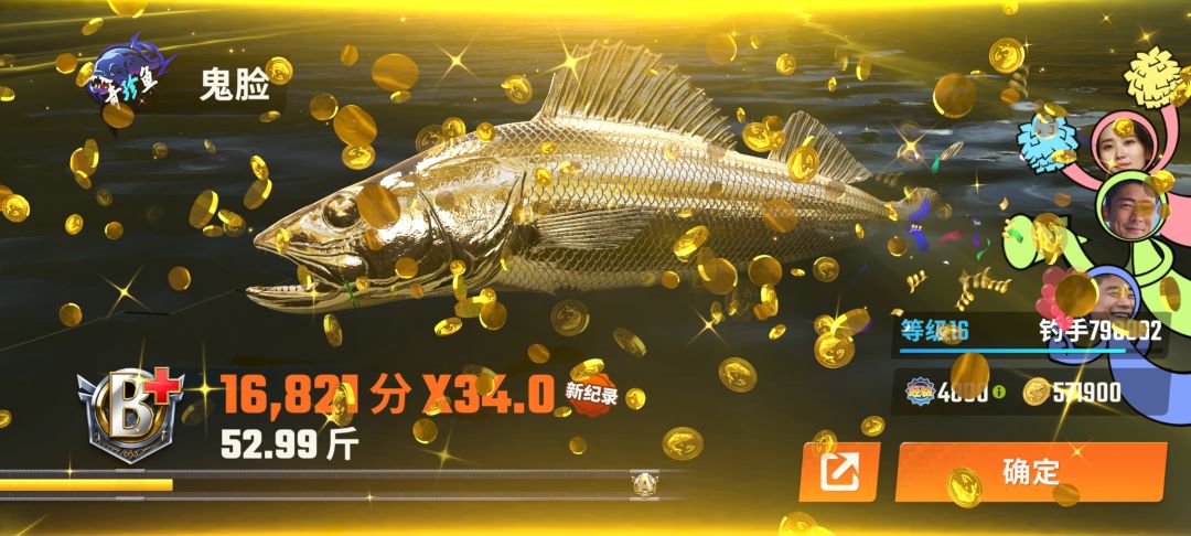 20分钟374万！！！谁懂 3