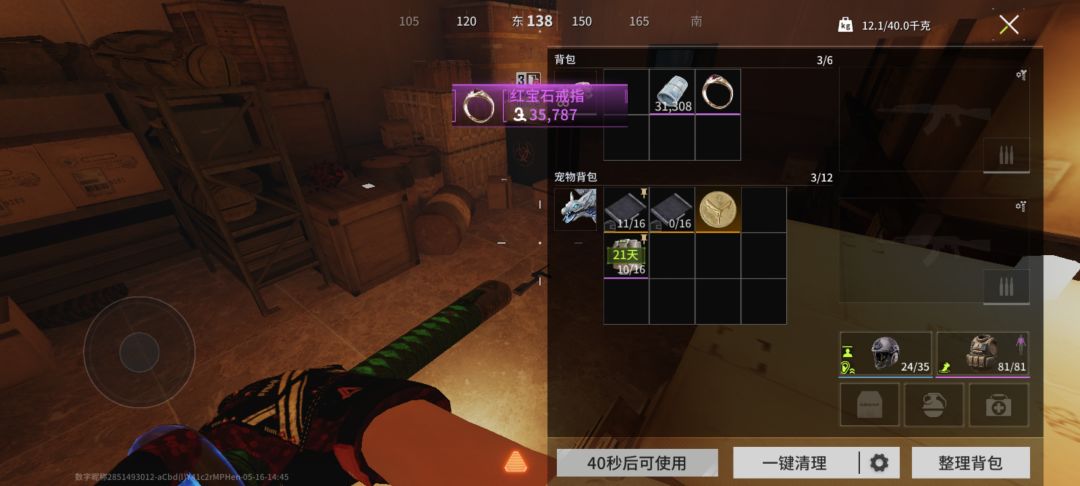 残局进的竟然没人开结成白捡个耐用 2