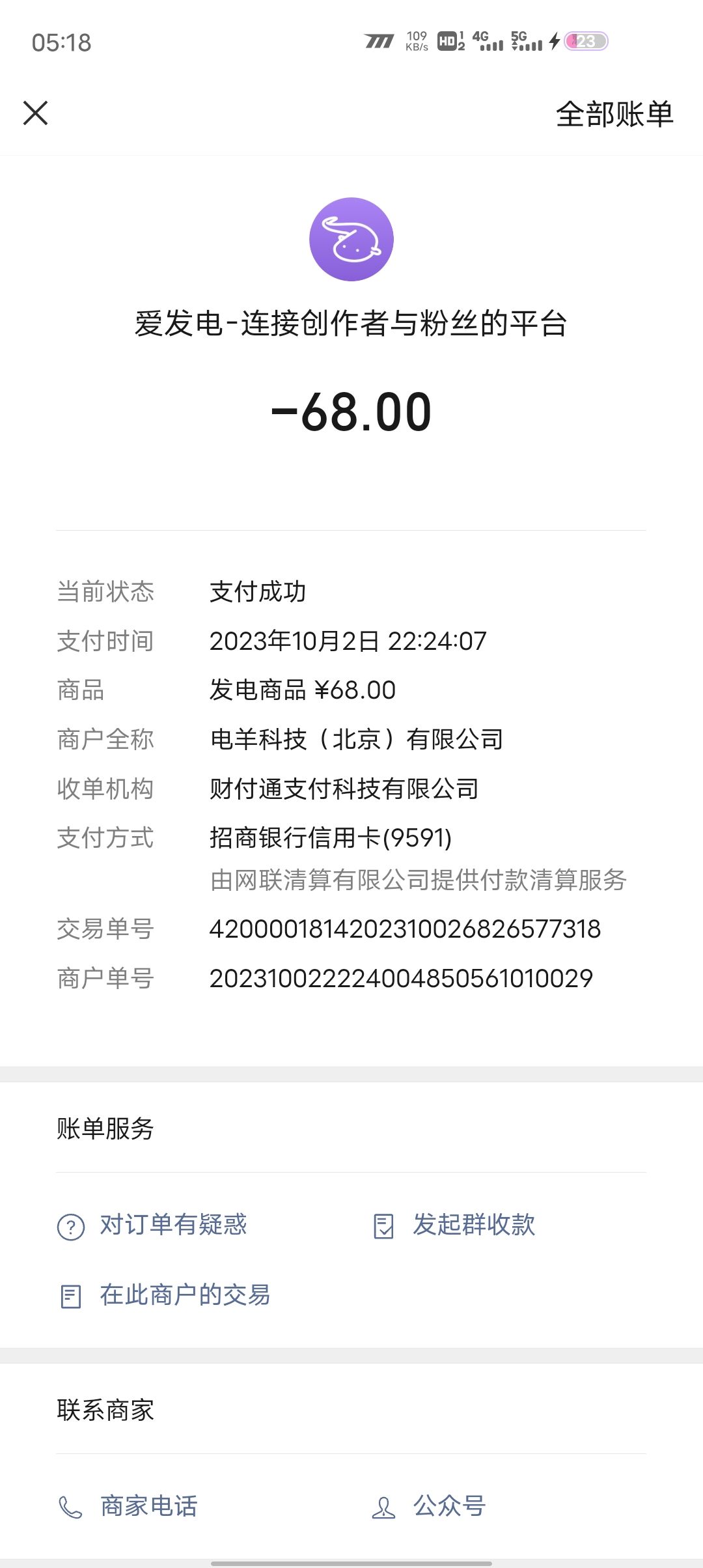 厂商是个死人 1