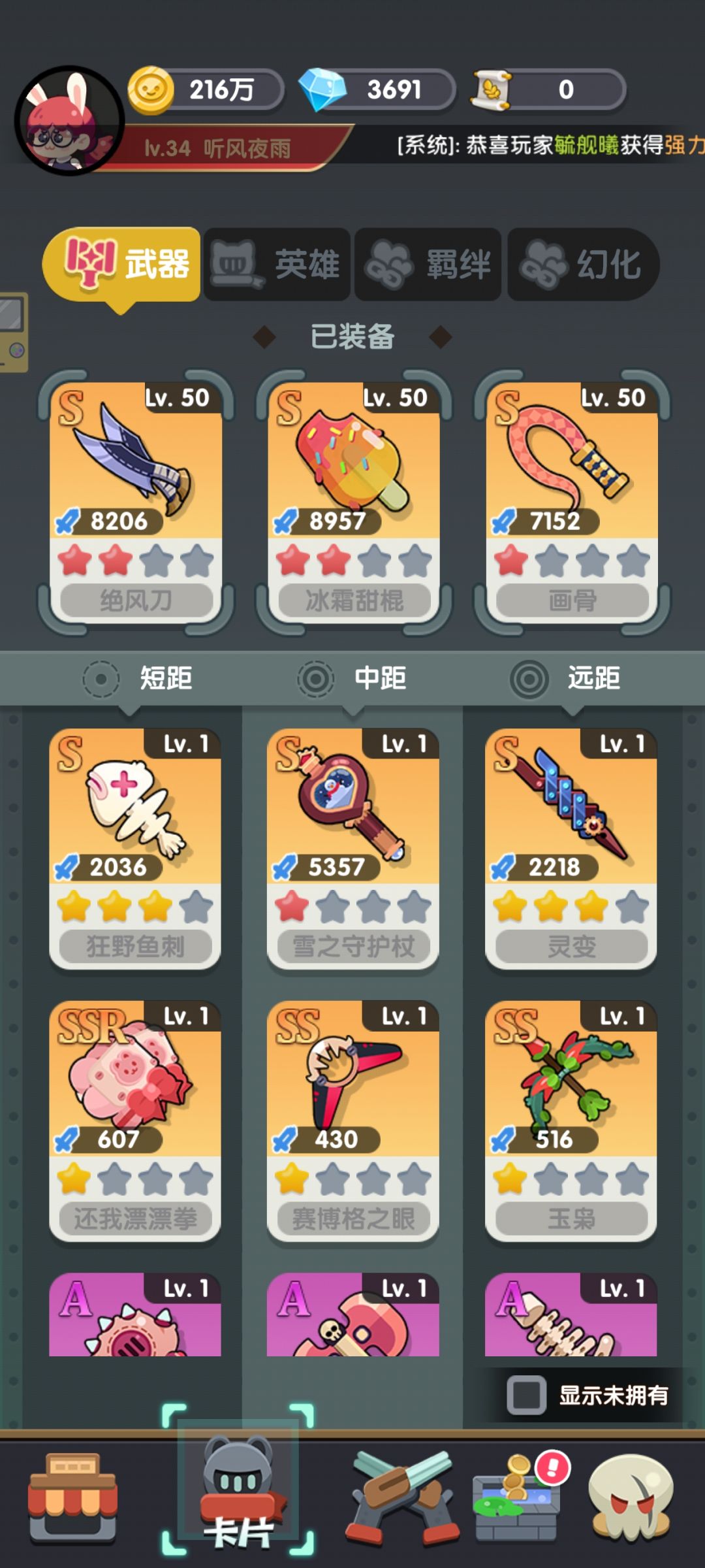 无双华骨！！！！ 2