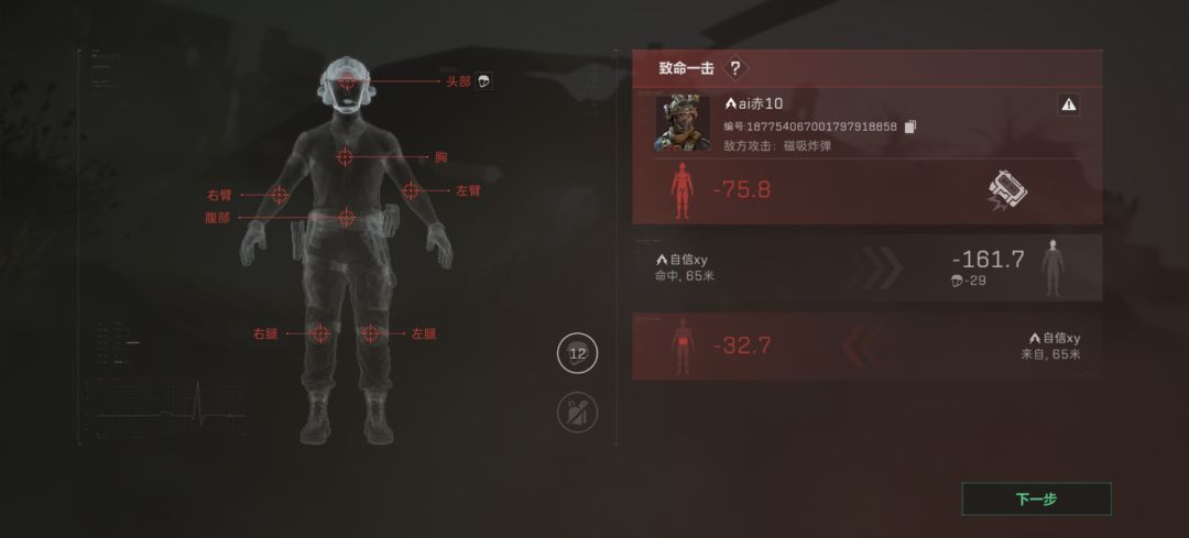 逆天 1