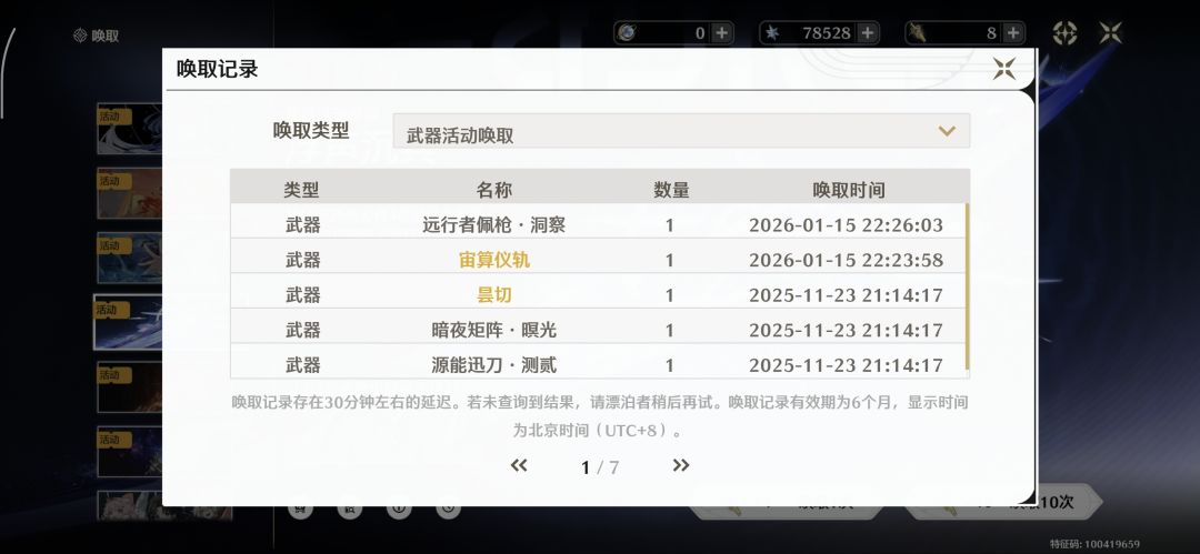 单抽出莫宁专武了,莫宁要捞吗吗? 1