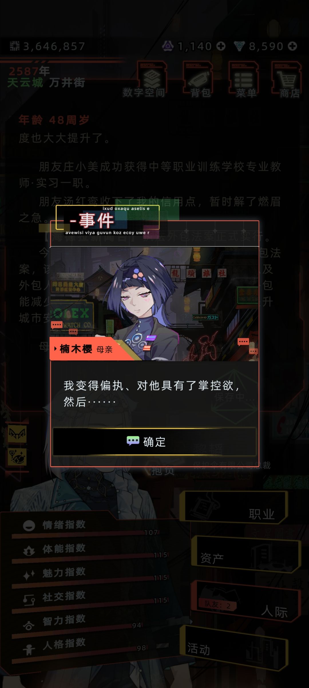 无法相认的爱 4