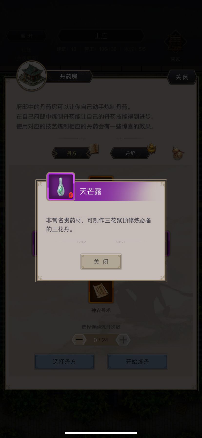 这个材料只能去历练么? 1
