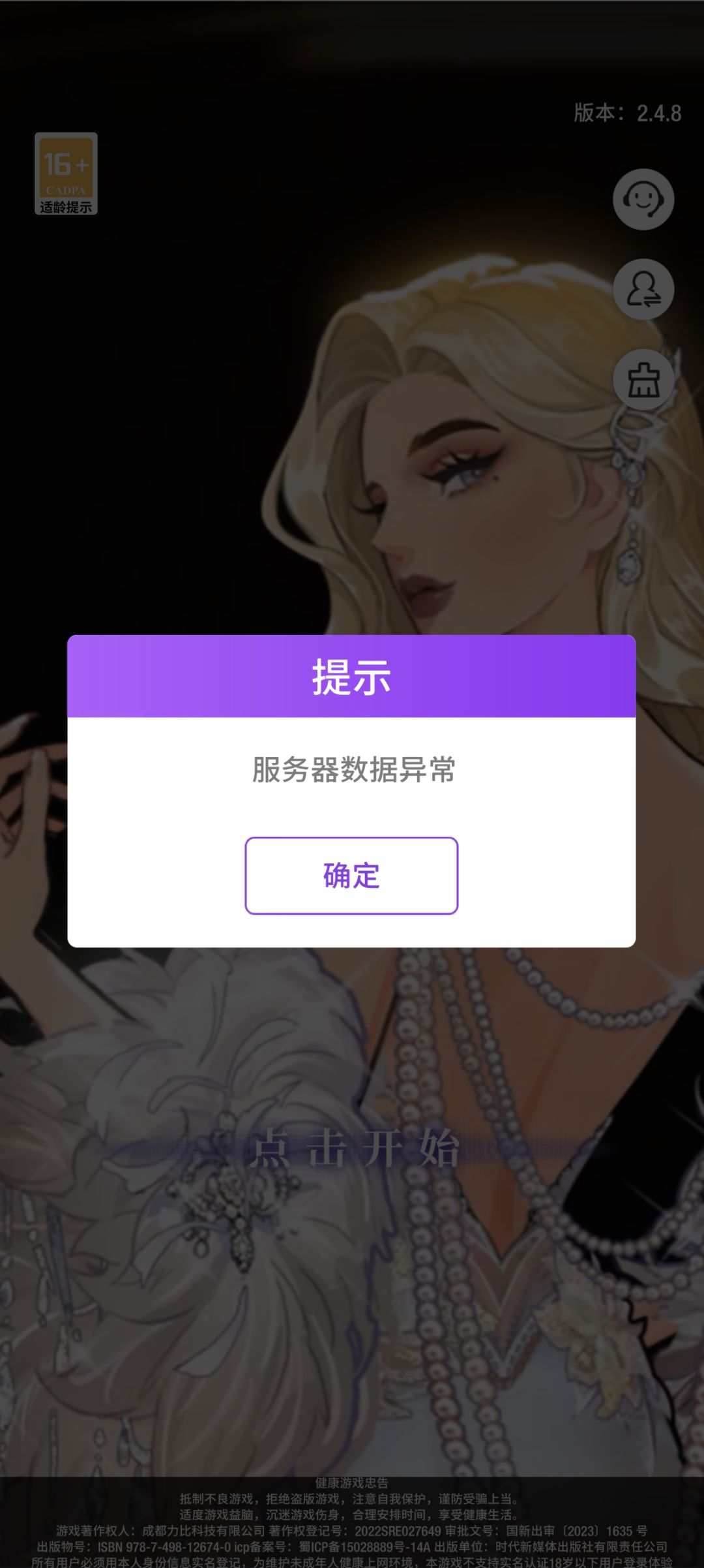 为什么更新了也进不去啊 1