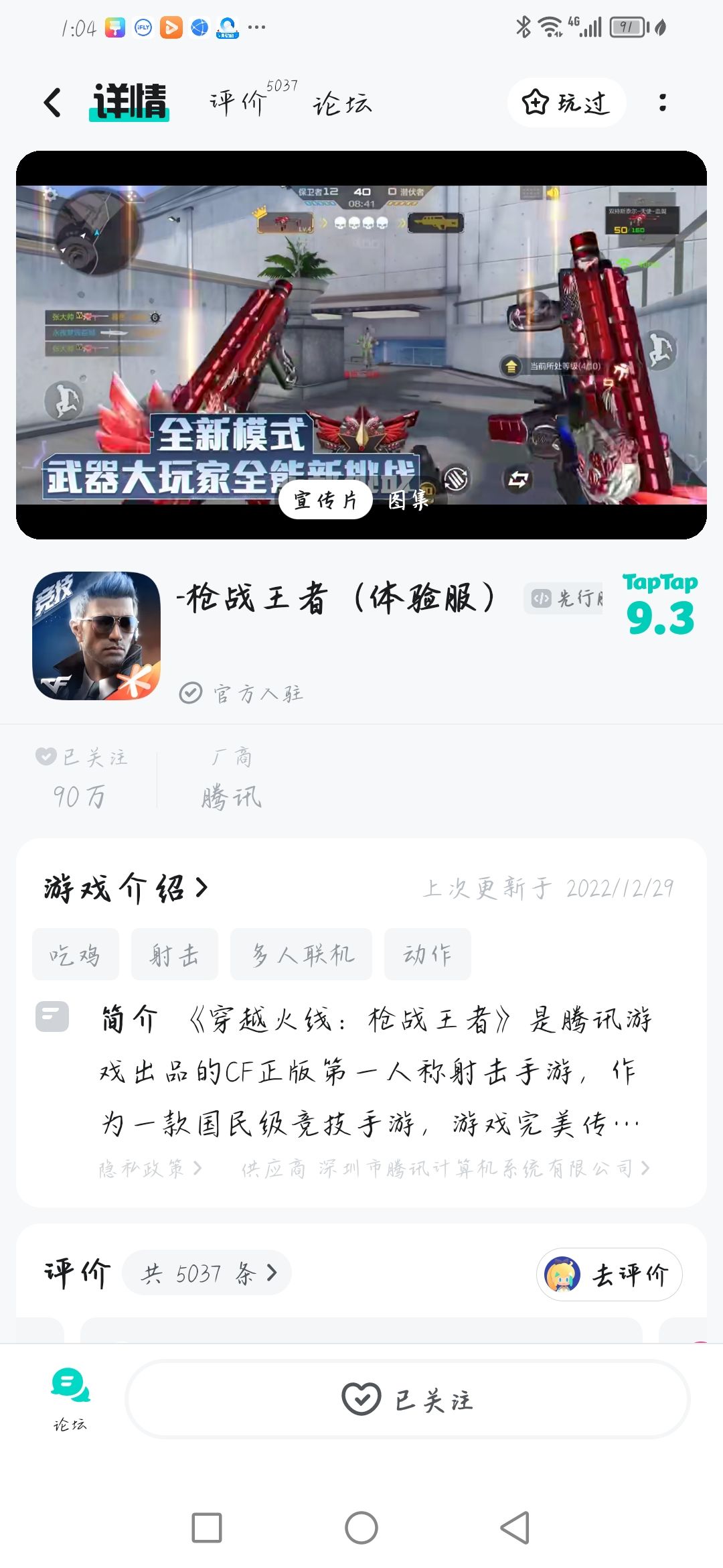 TapTap