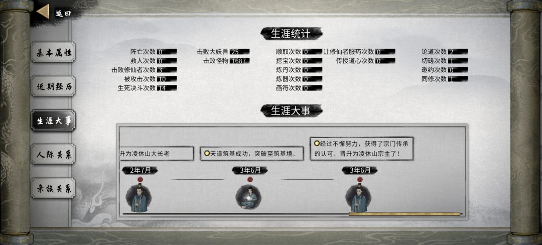 登仙师傅 1