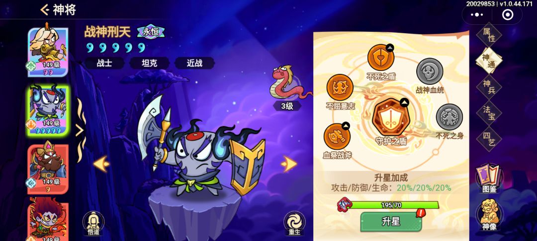 两个月老玩家的斗法心得分享 3