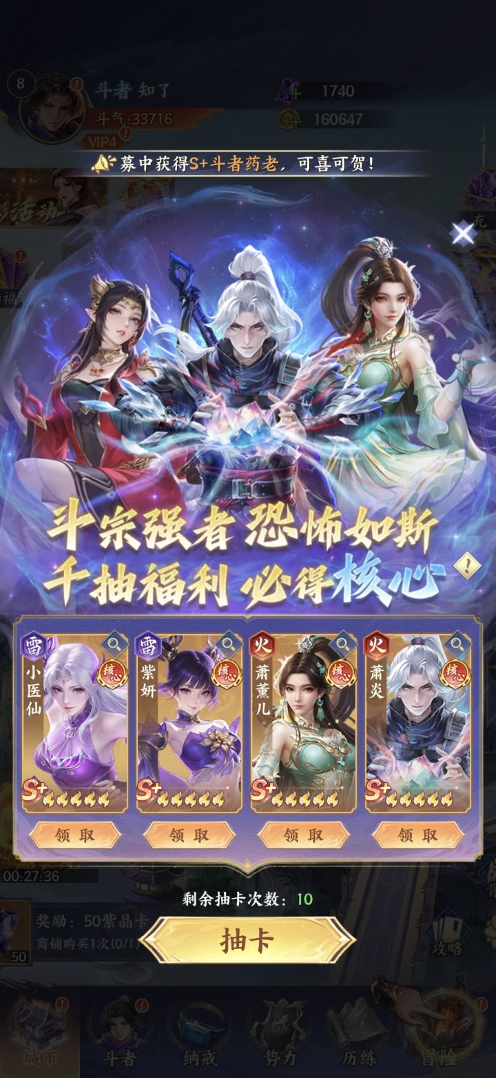 有无大佬,前期选谁截图