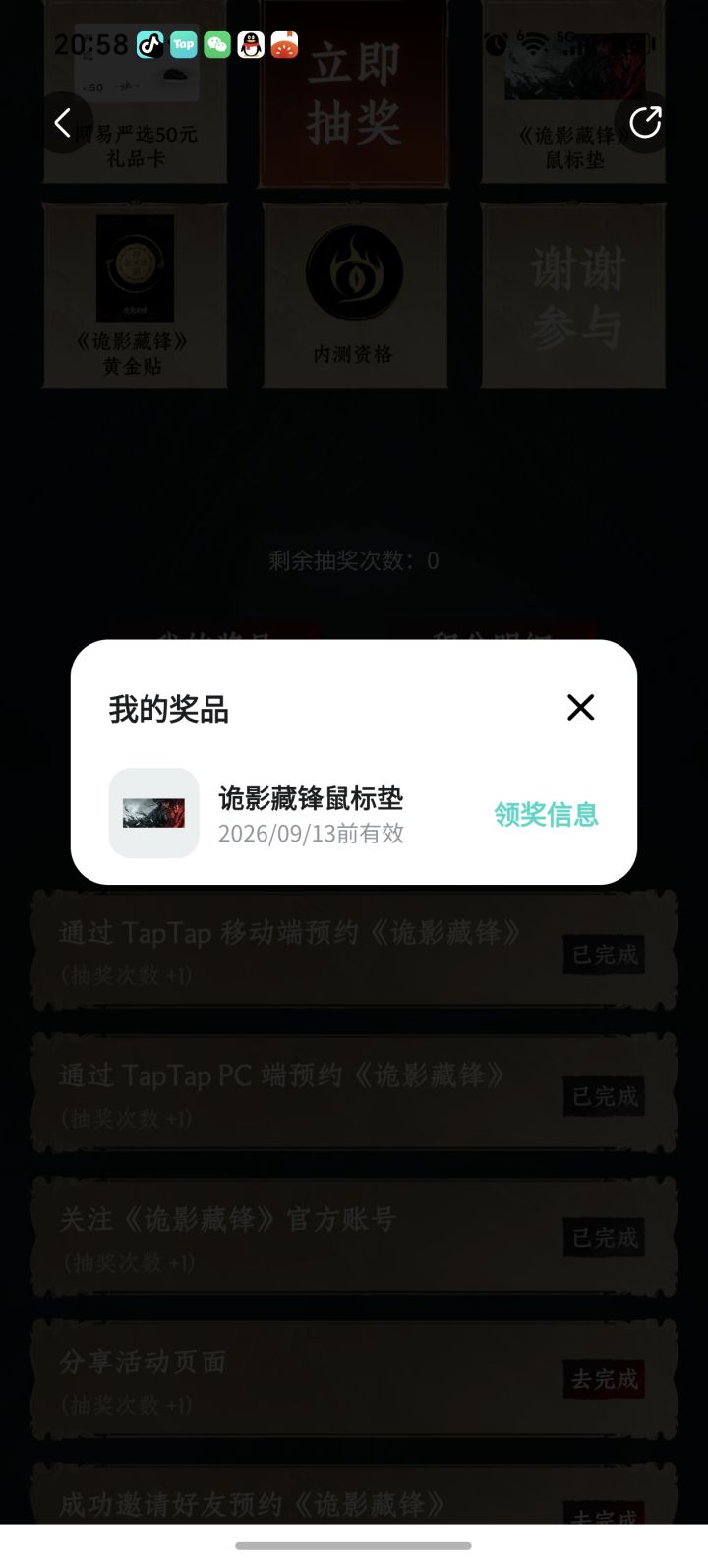 谢谢官方大大截图