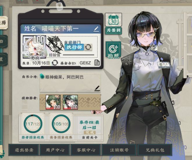 辞旧迎新之际,老登给新人好友位 3