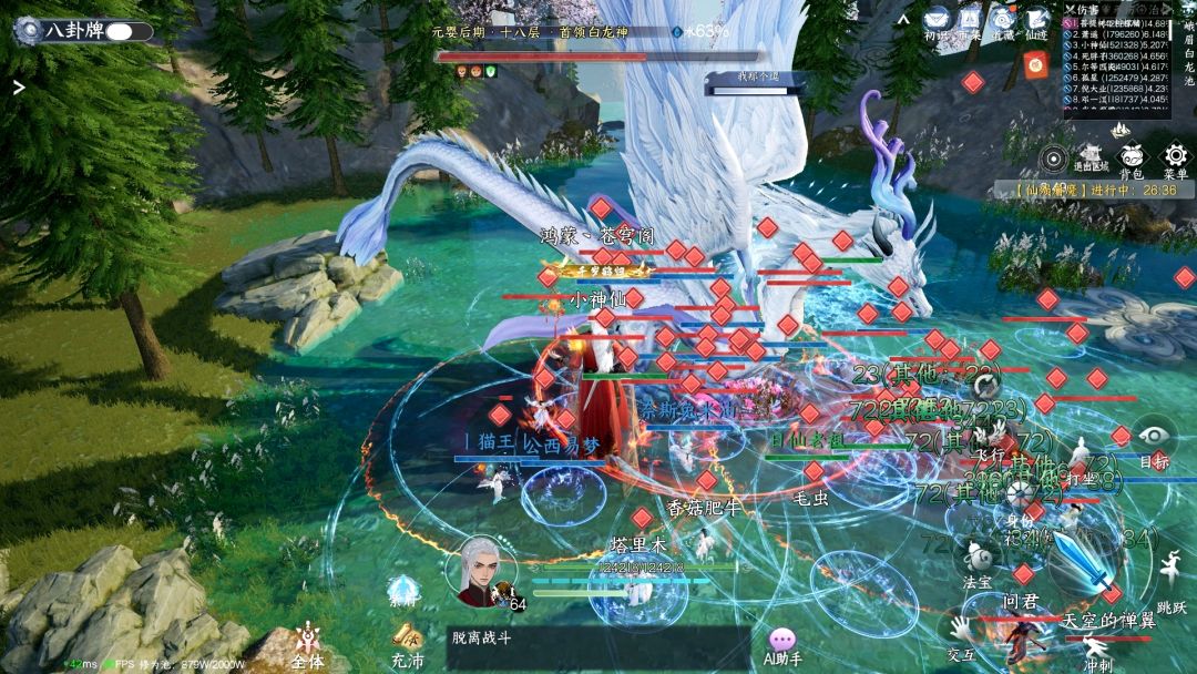 百人同屏怒砍白龙神! 1