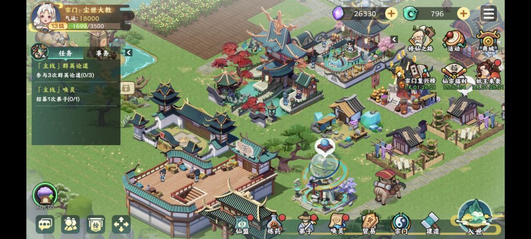 【梦幻经营】种田+修仙+卡牌+放置 2