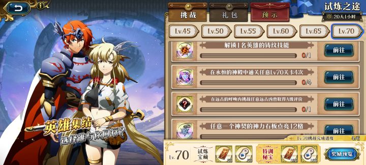 这四个那俩容易做啊截图