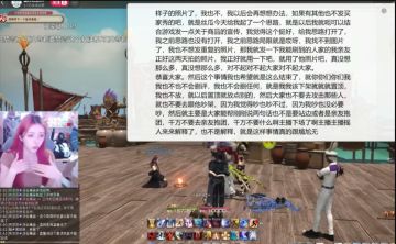 FF14国服运营直播辱玩家，涉事人员被开除并致歉
