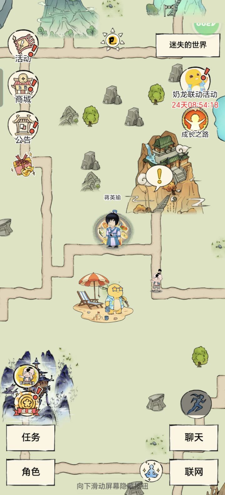 别忘记了去触发这个活动截图