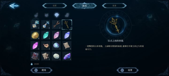 这两个钥匙分别开哪个门啊?截图