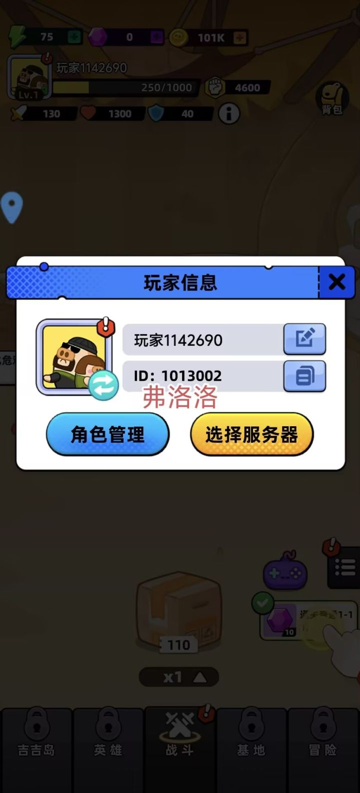 祝游戏大红大紫,一路长虹截图