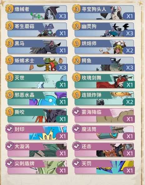 这套爆牌狼能抄吗？截图
